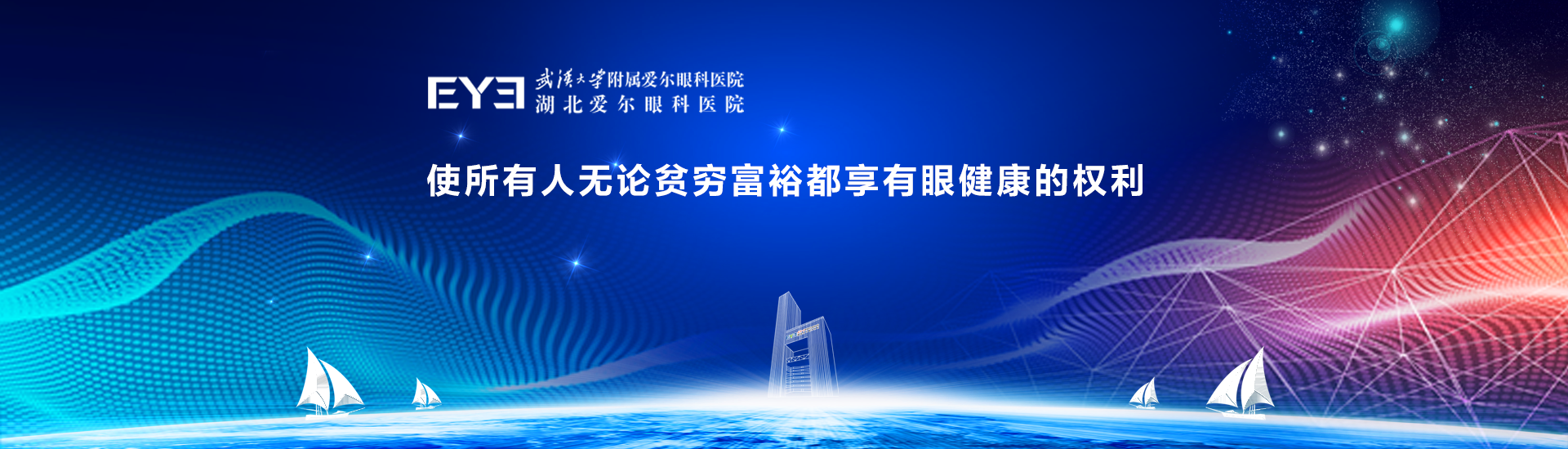 近视banner1