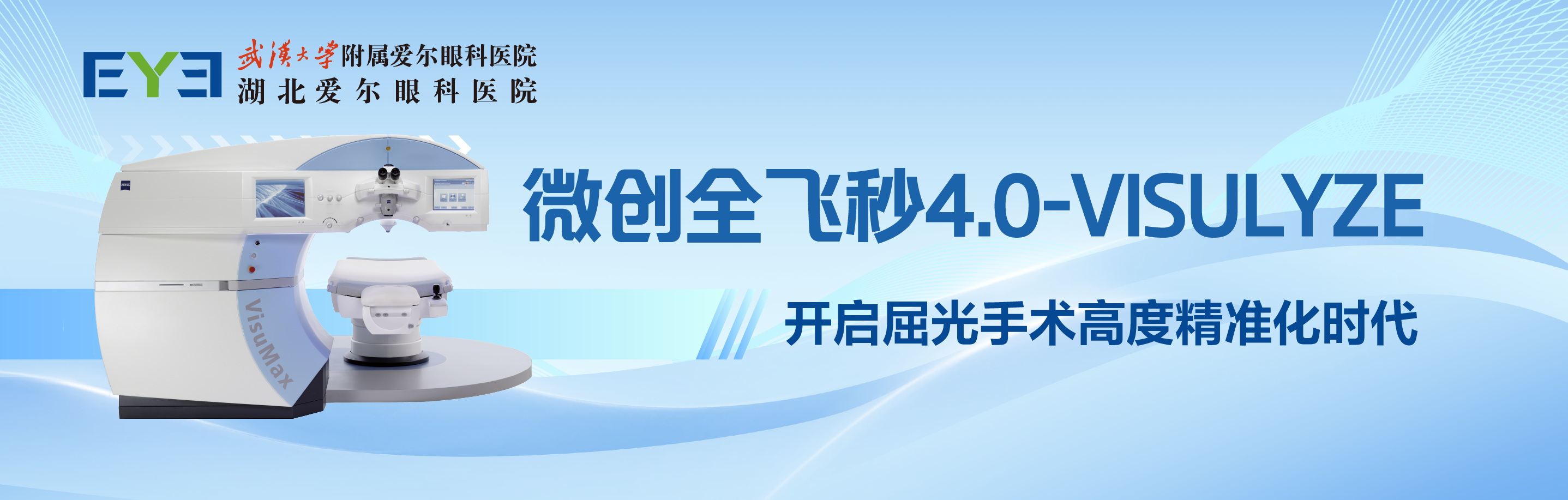 全飞秒4.0