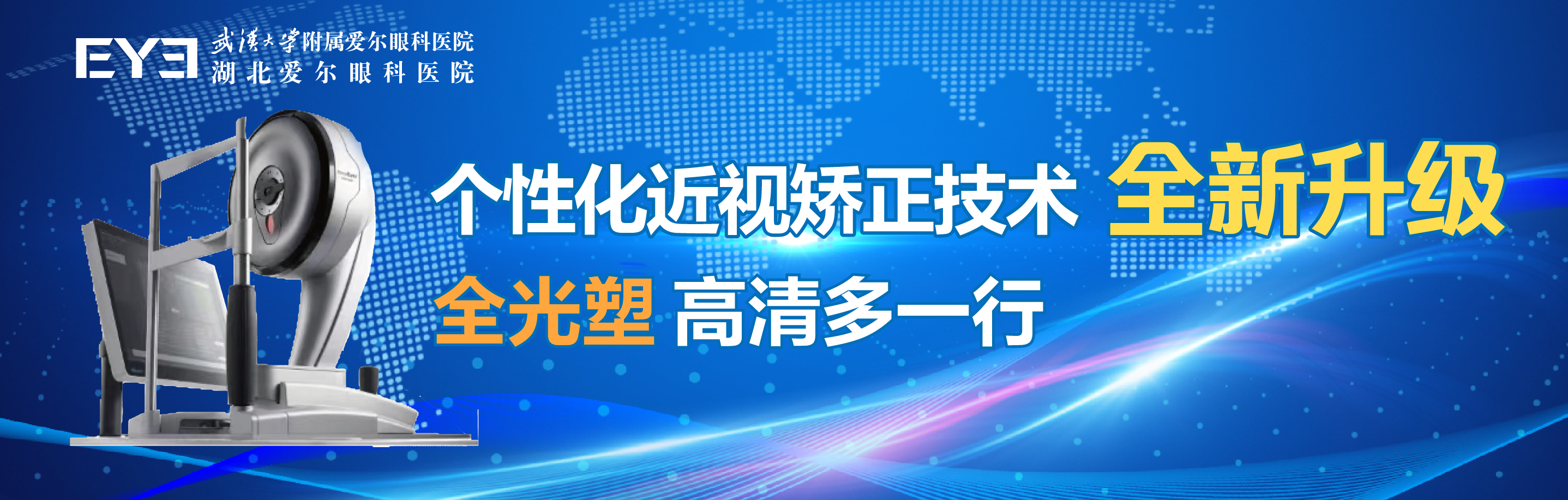 全光塑