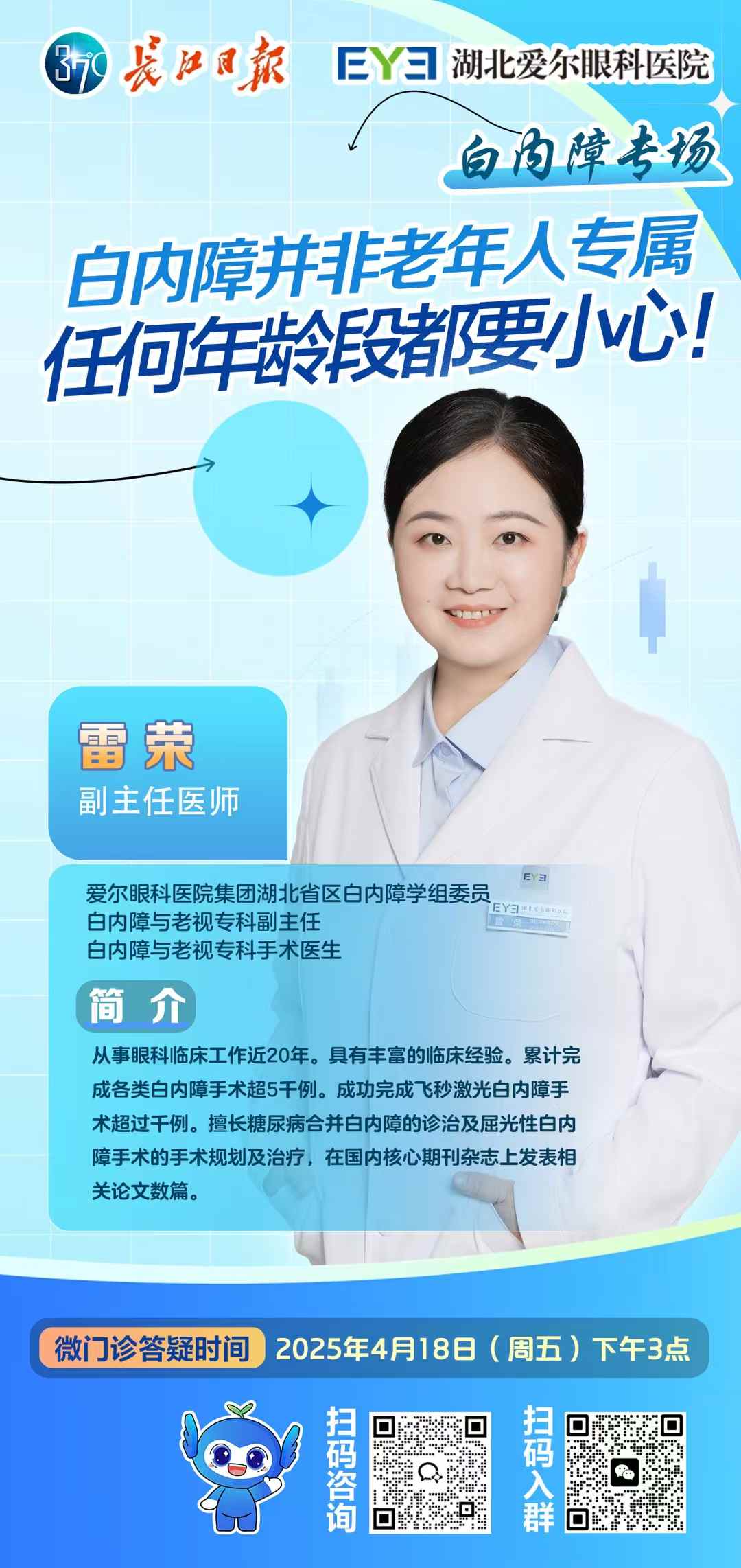微信图片_20250417142008