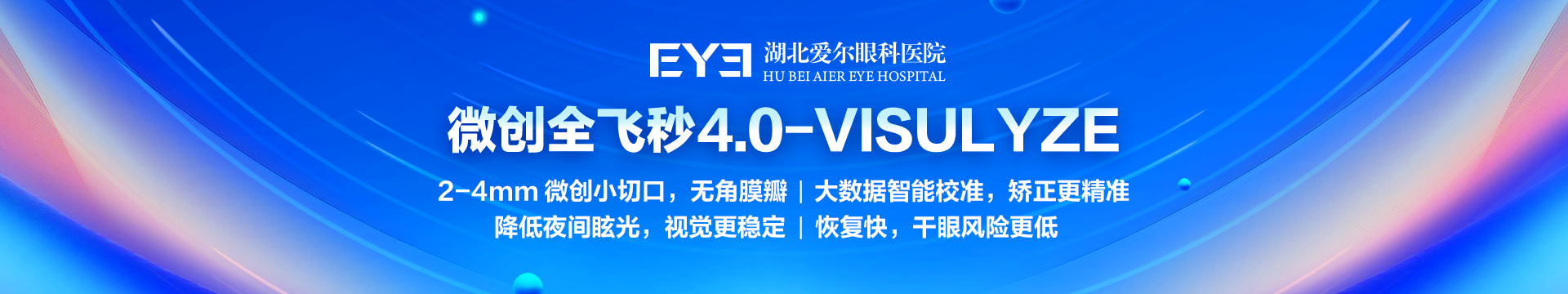 全飞秒4.0