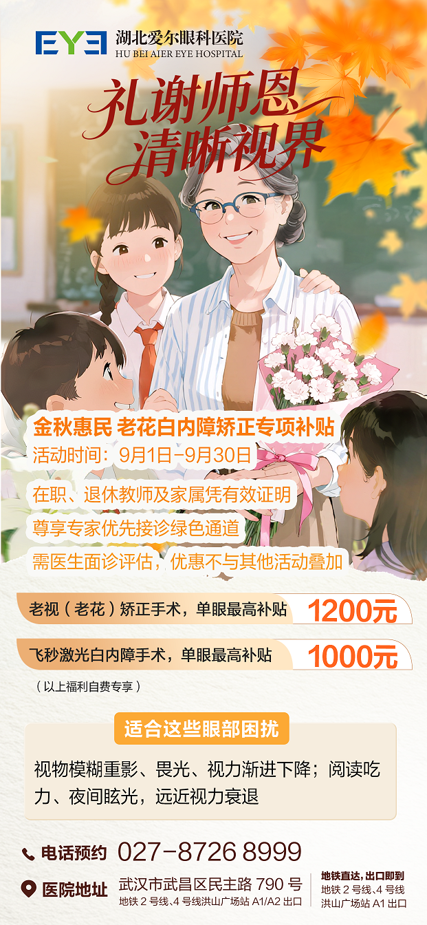 基础眼病-白内障 基础眼病-白内障